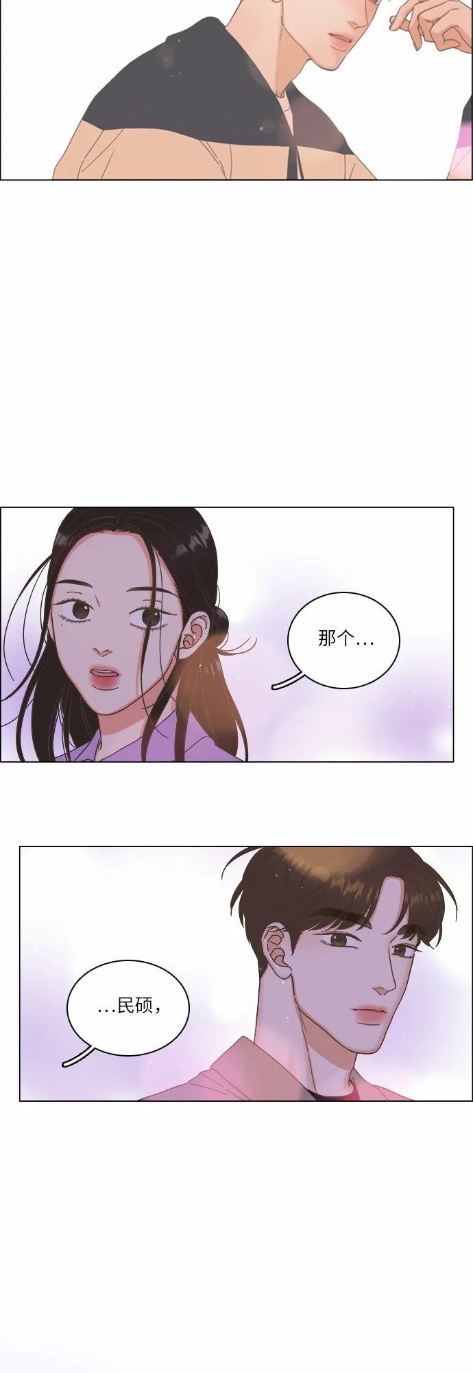 第19话 第44页