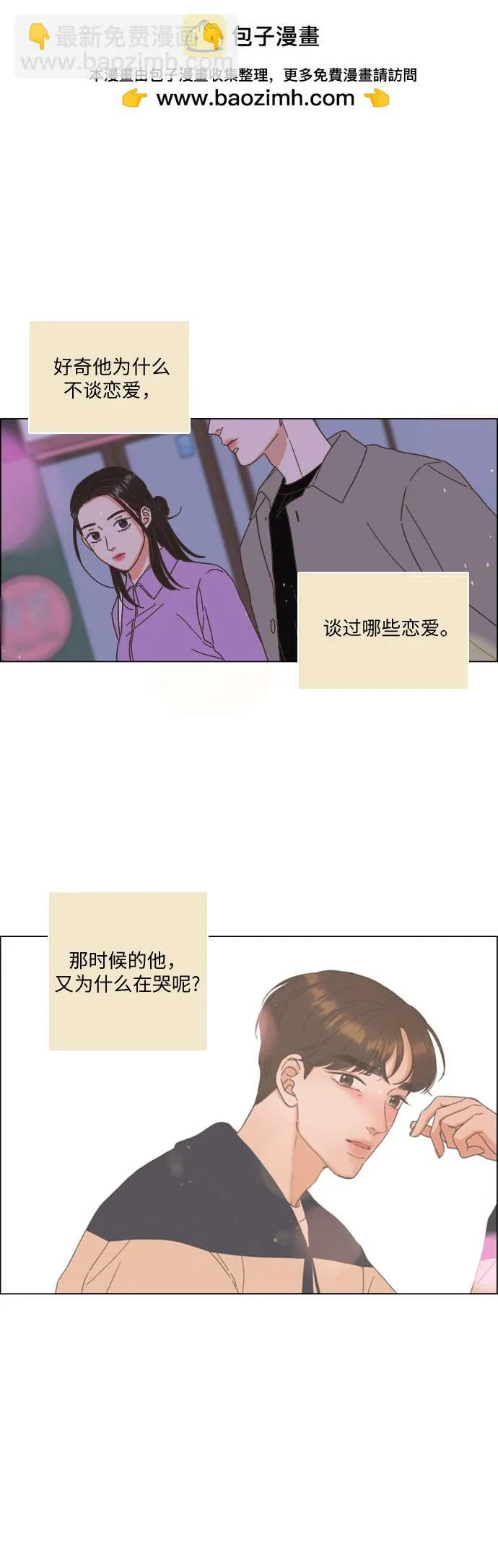第20话 第2页