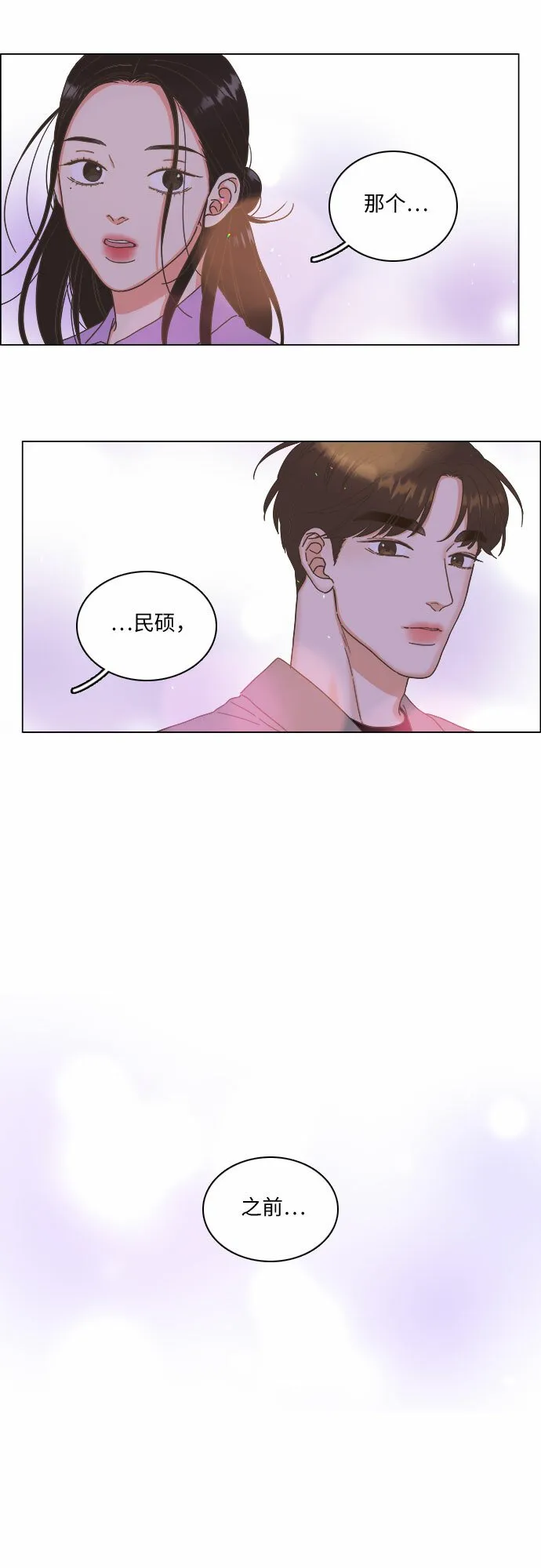 第20话 第3页