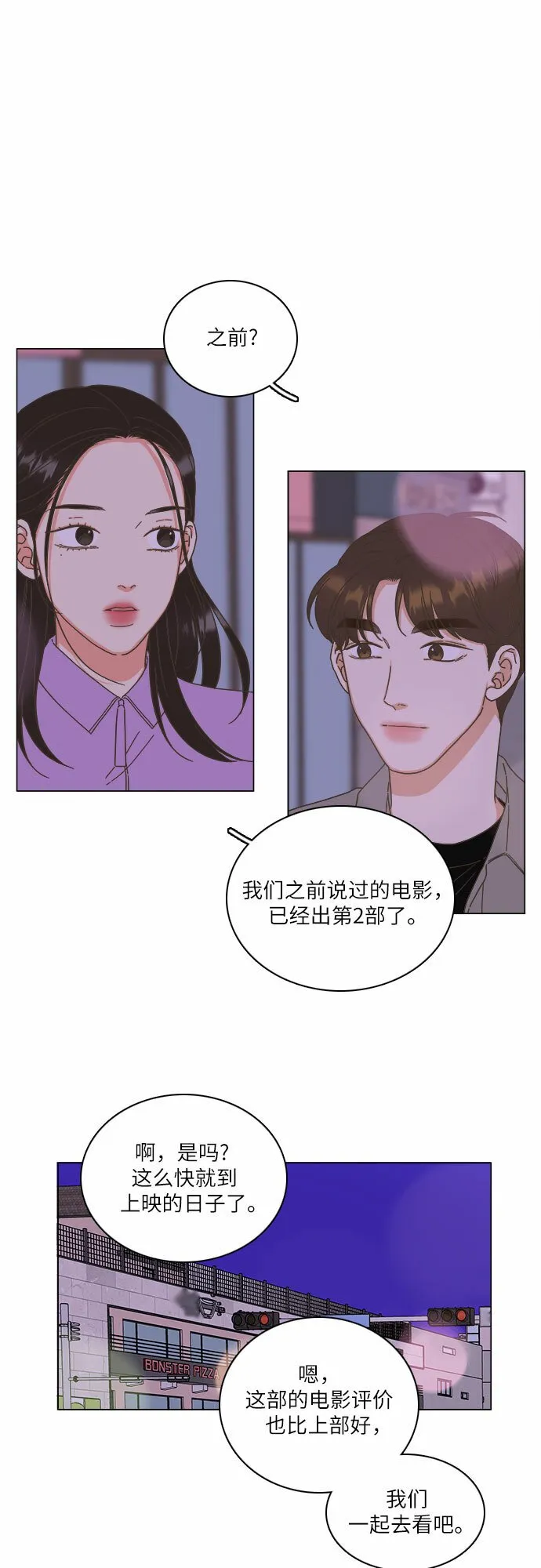 第20话 第5页