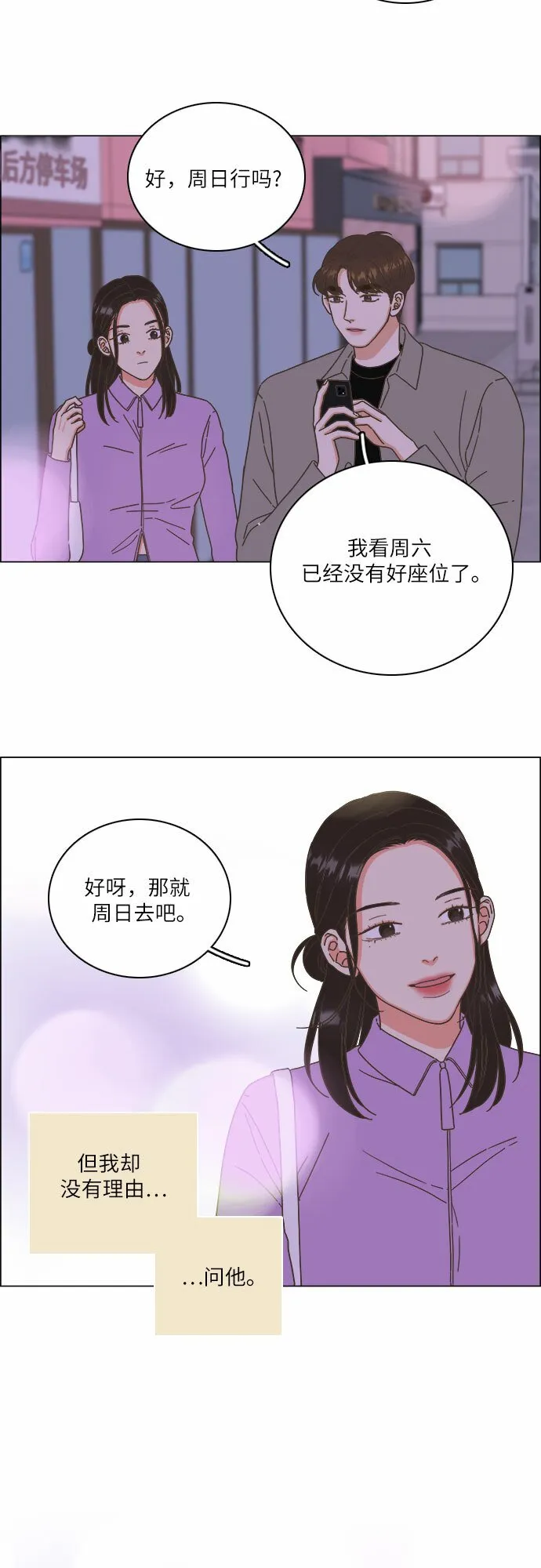 第20话 第6页