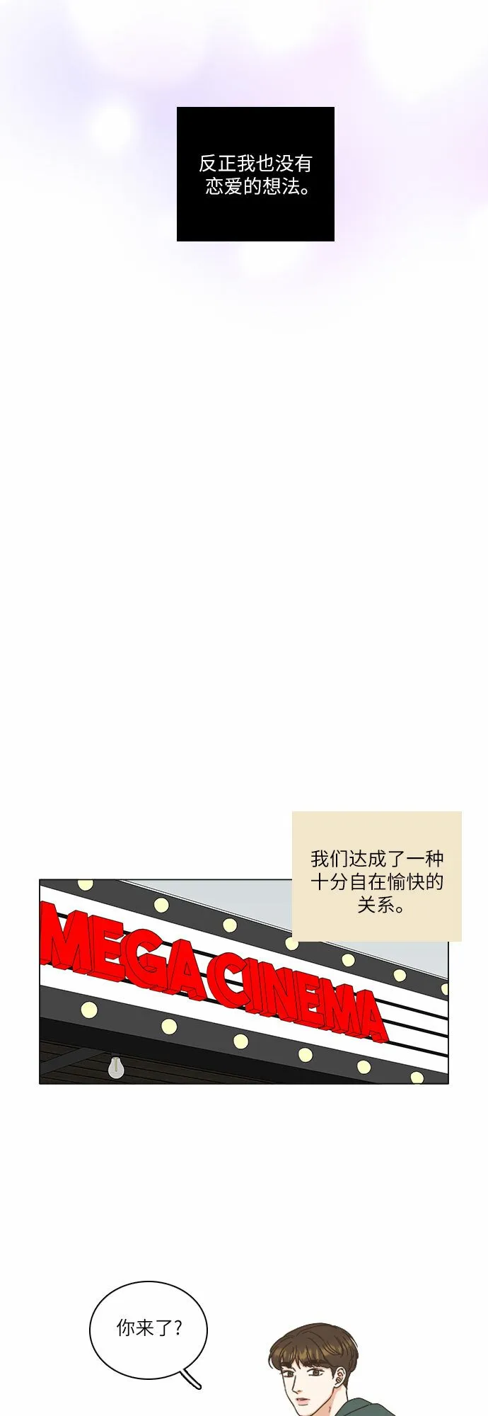第20话 第7页