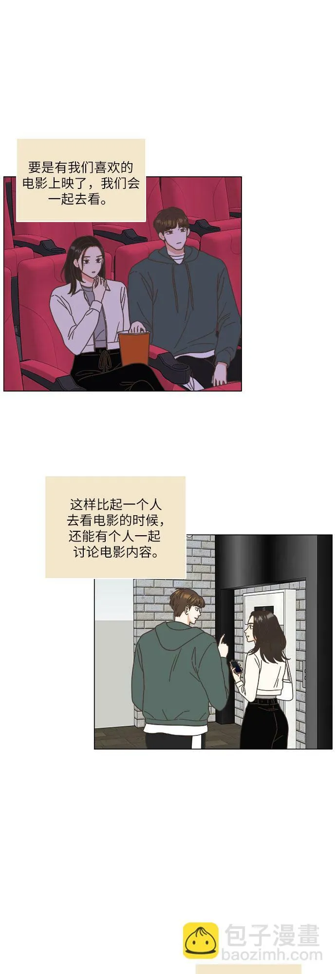 第20话 第10页