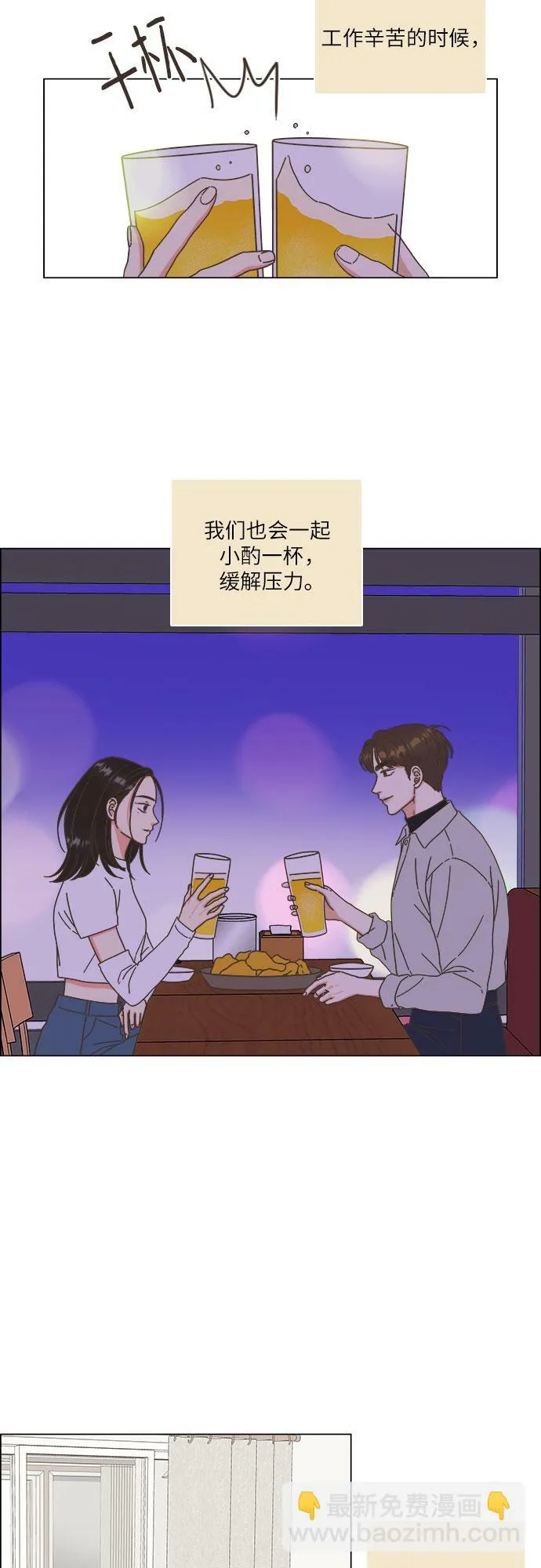 第20话 第11页