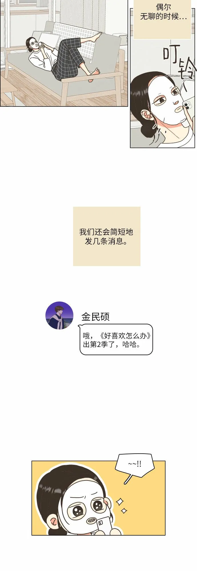 第20话 第12页