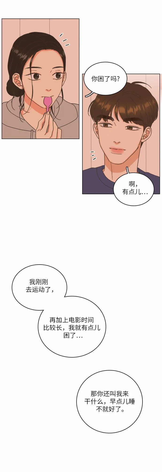 第20话 第17页