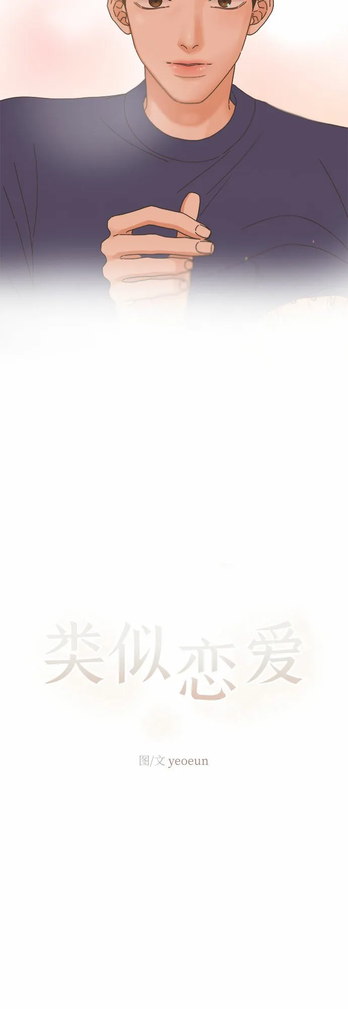 第20话 第25页