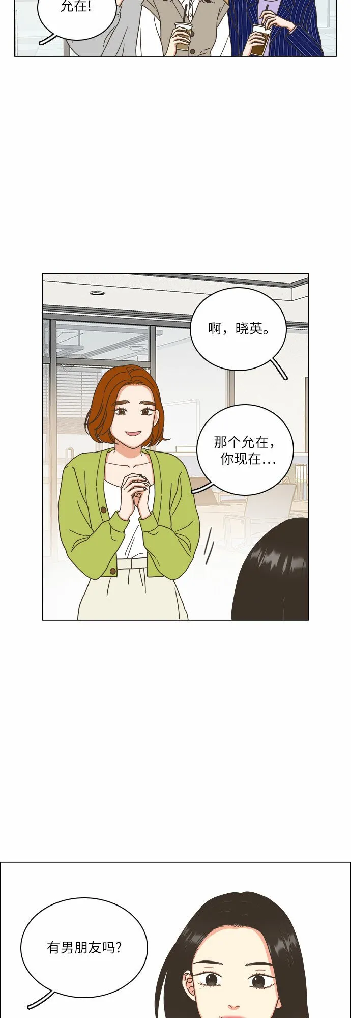 第20话 第28页