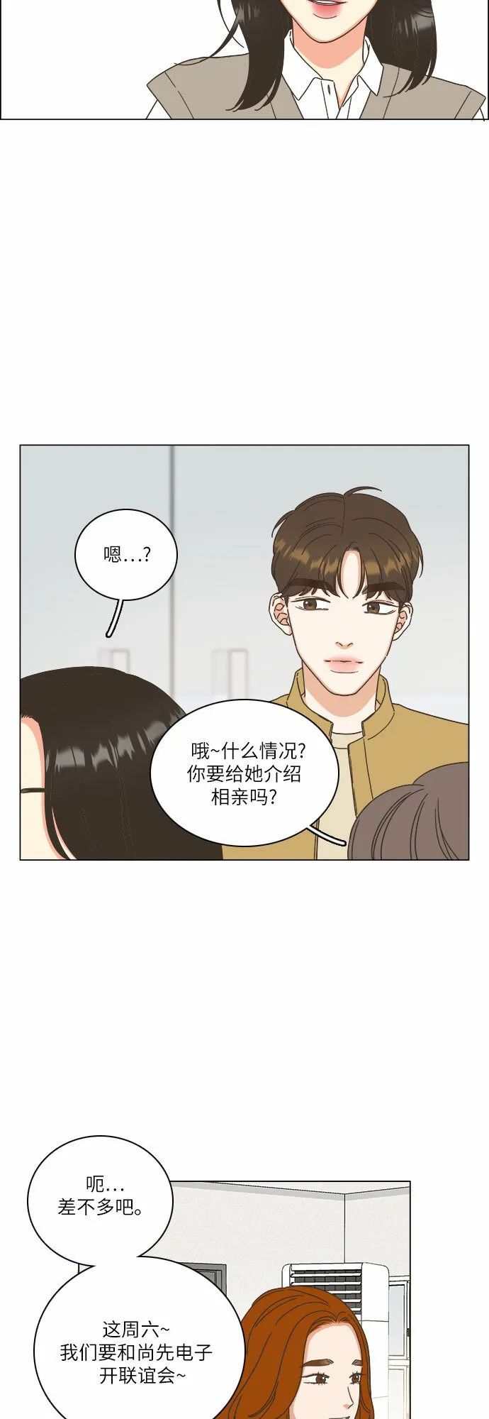 第20话 第29页