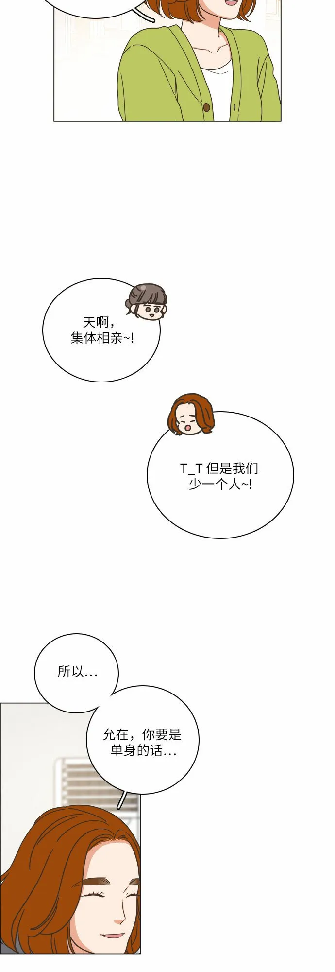 第20话 第30页