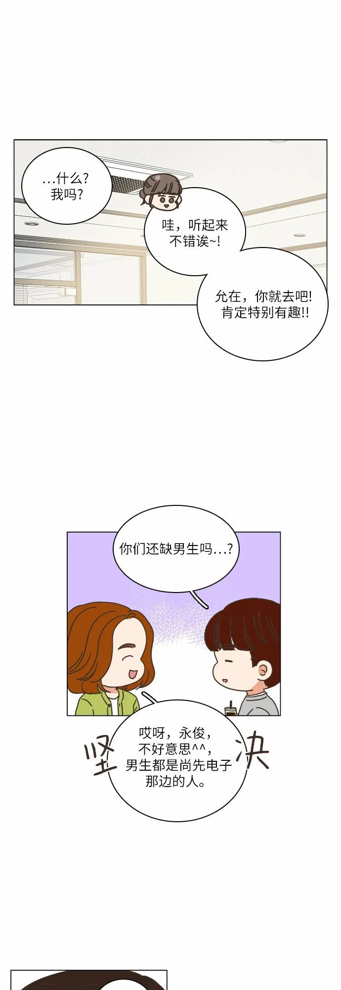 第20话 第32页