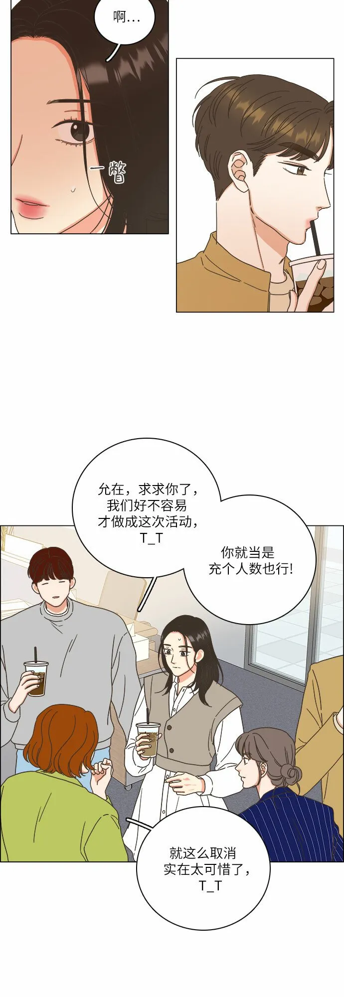 第20话 第33页