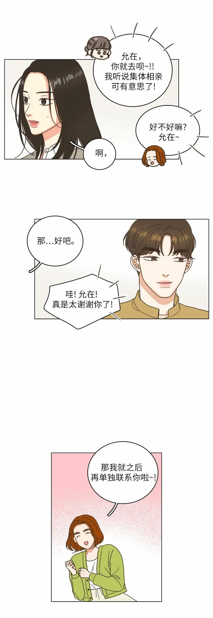 第20话 第34页