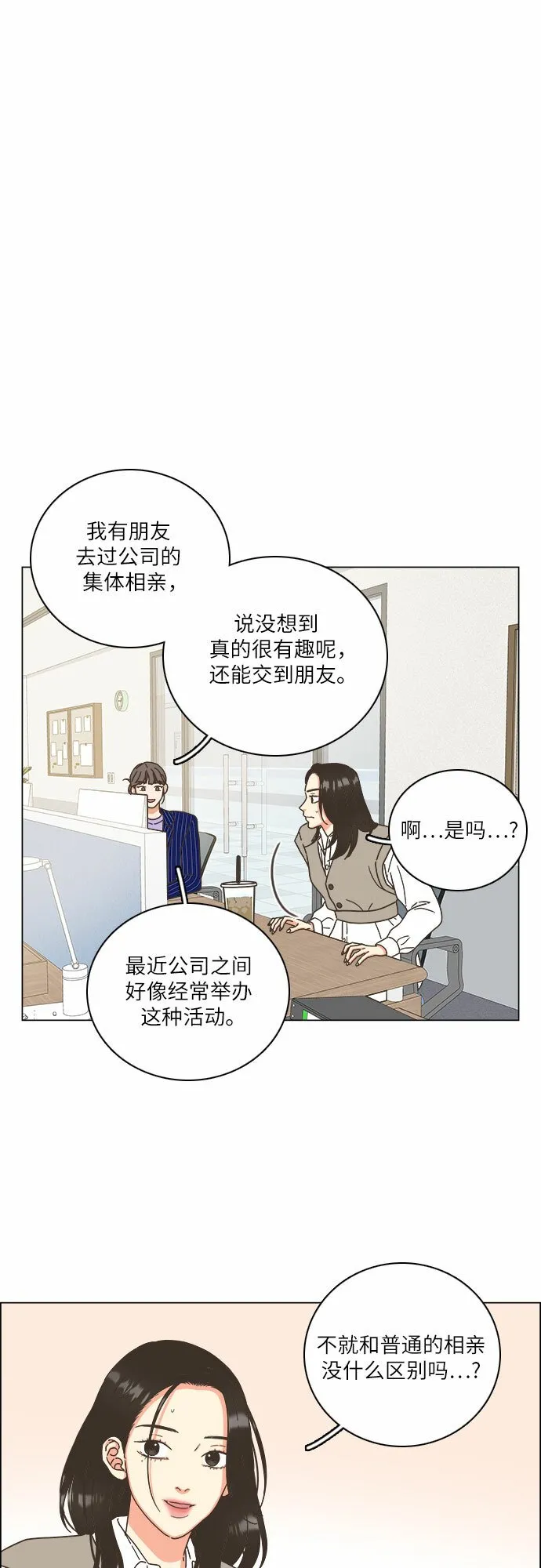 第20话 第35页