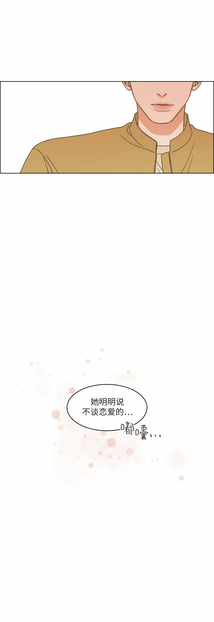 第20话 第37页