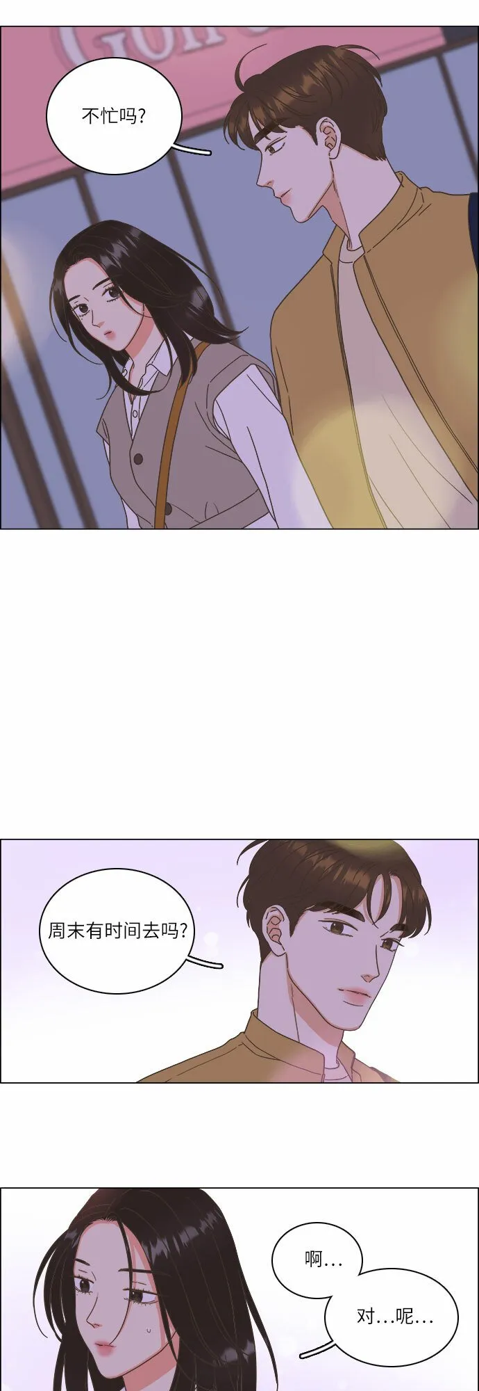 第20话 第40页