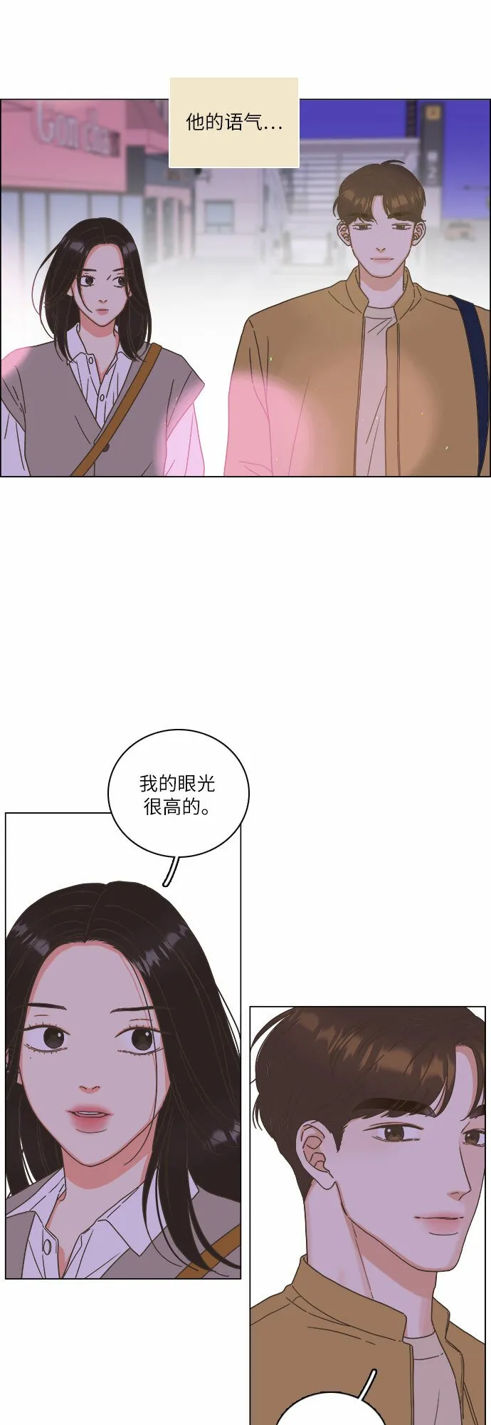 第20话 第43页