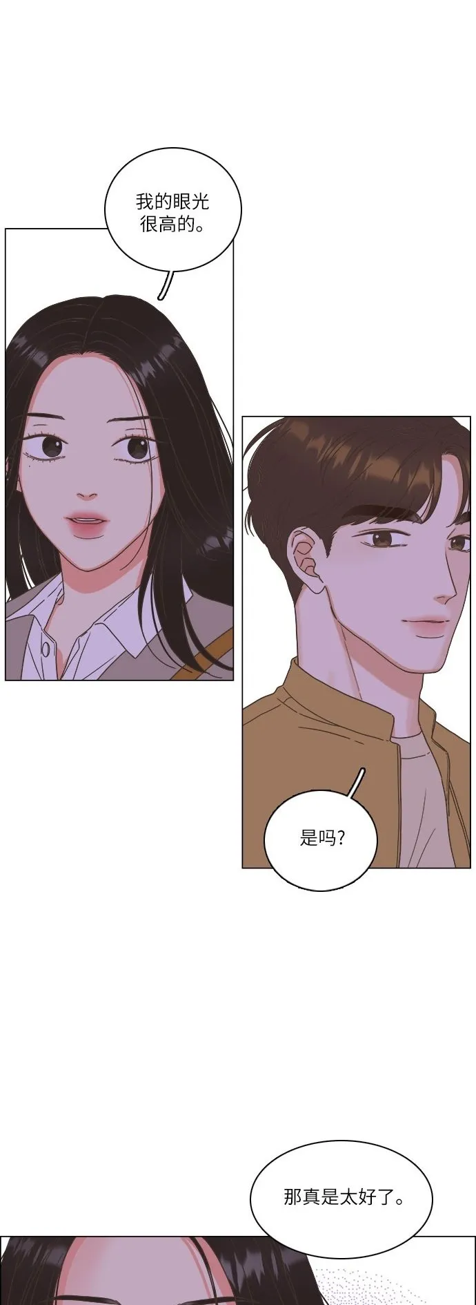 第21话 第2页