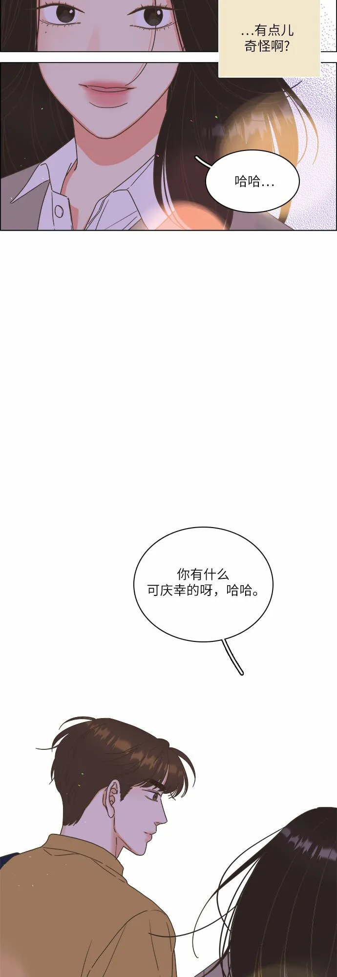 第21话 第3页