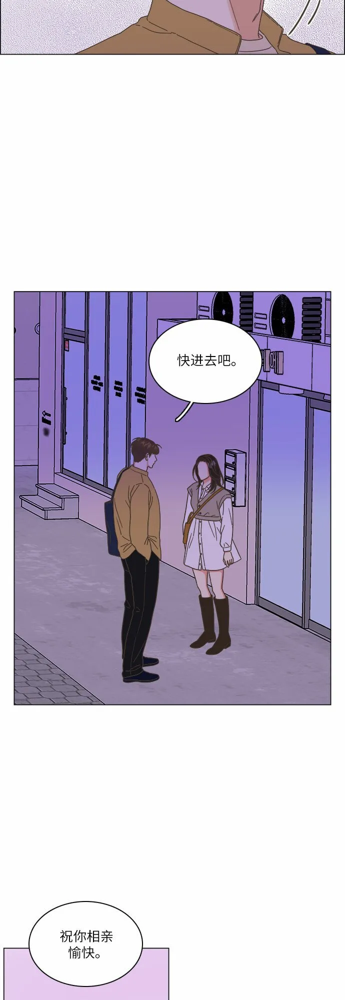 第21话 第6页
