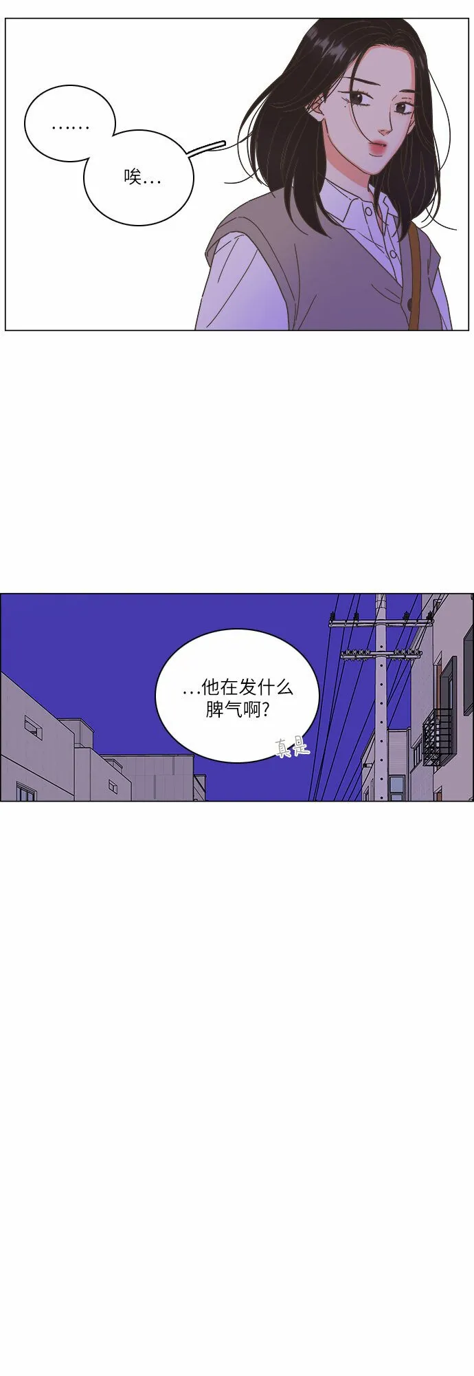 第21话 第8页