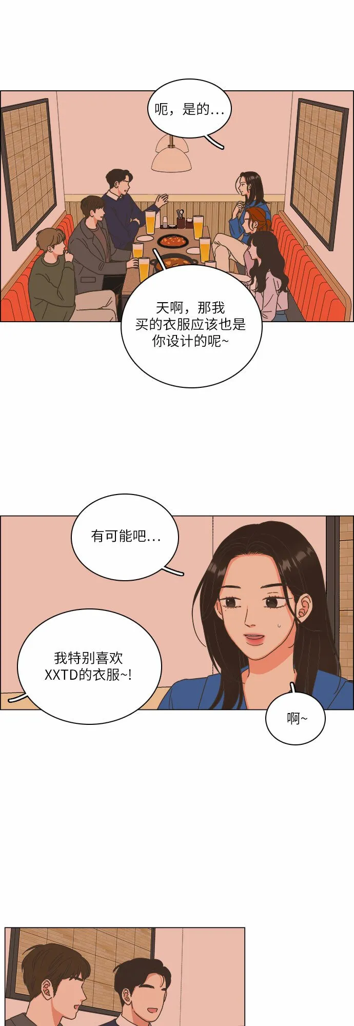 第21话 第10页