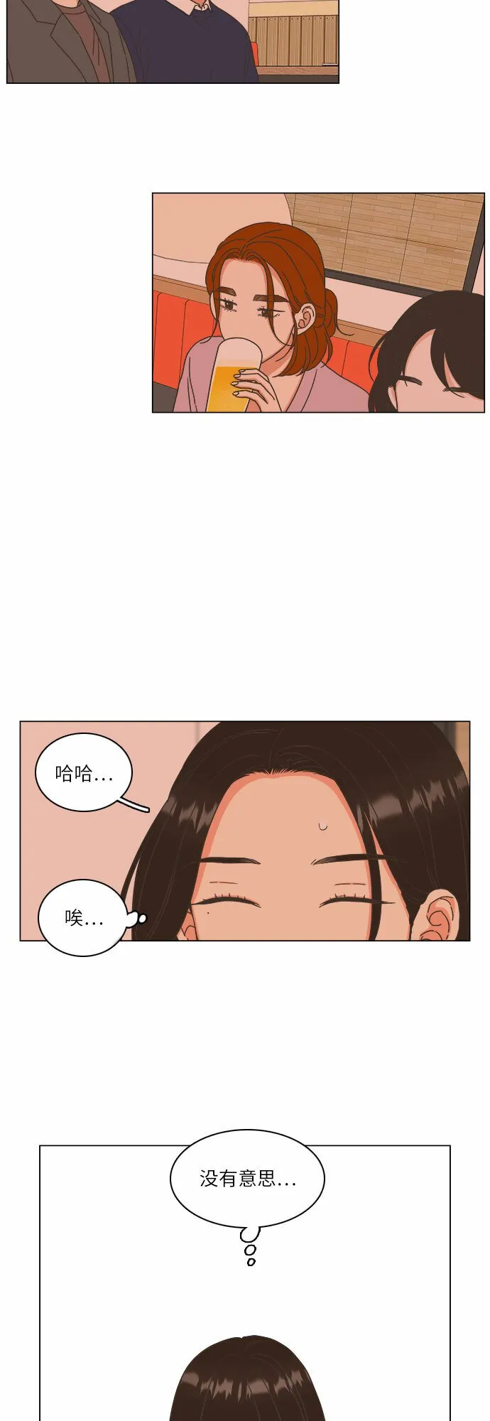 第21话 第11页