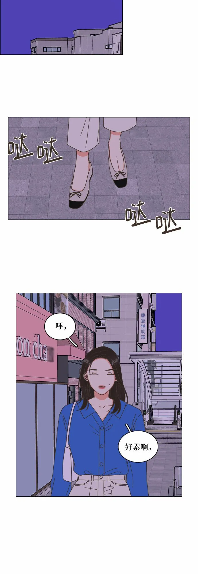 第21话 第17页