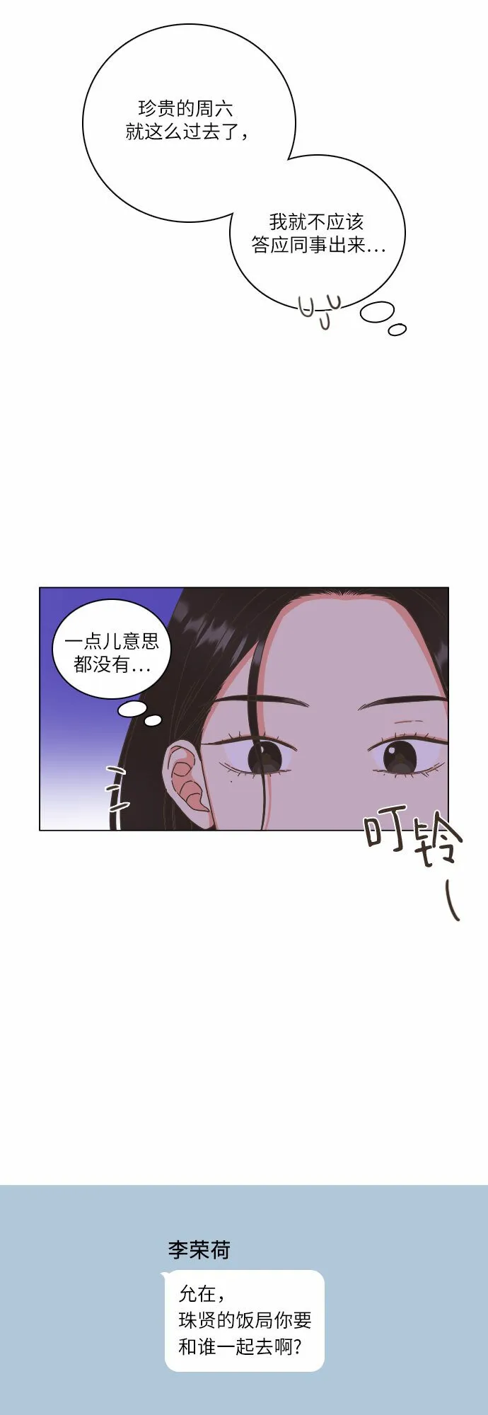 第21话 第18页