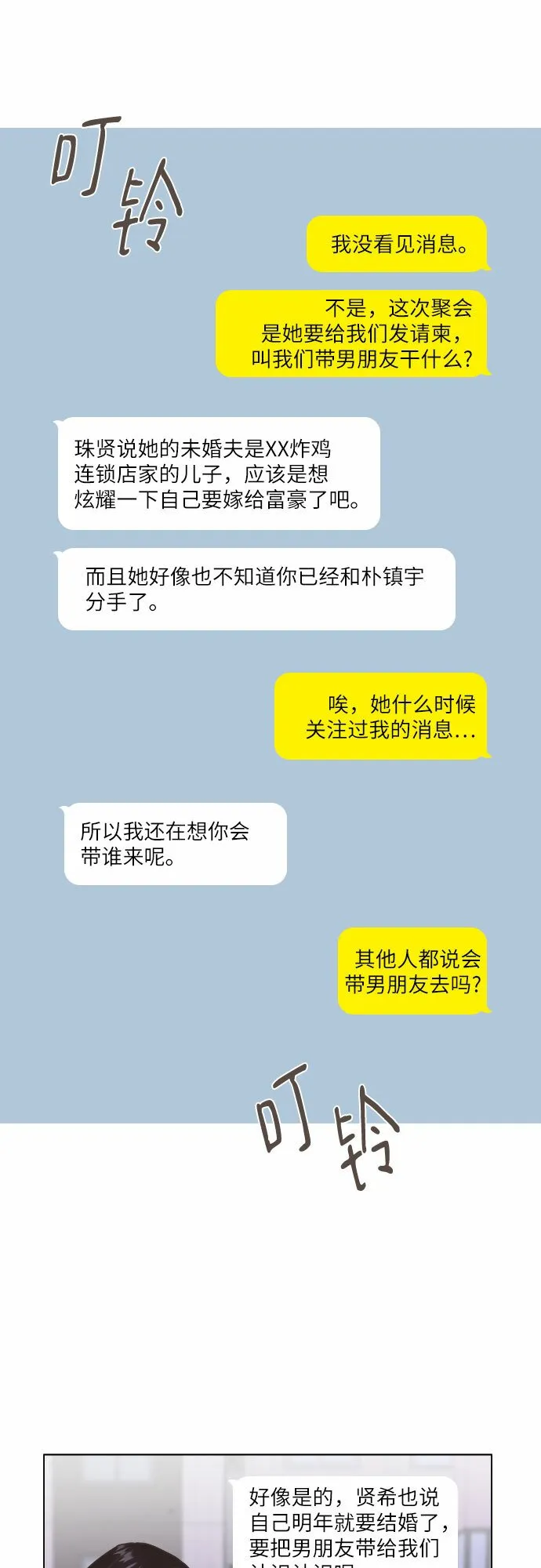 第21话 第20页