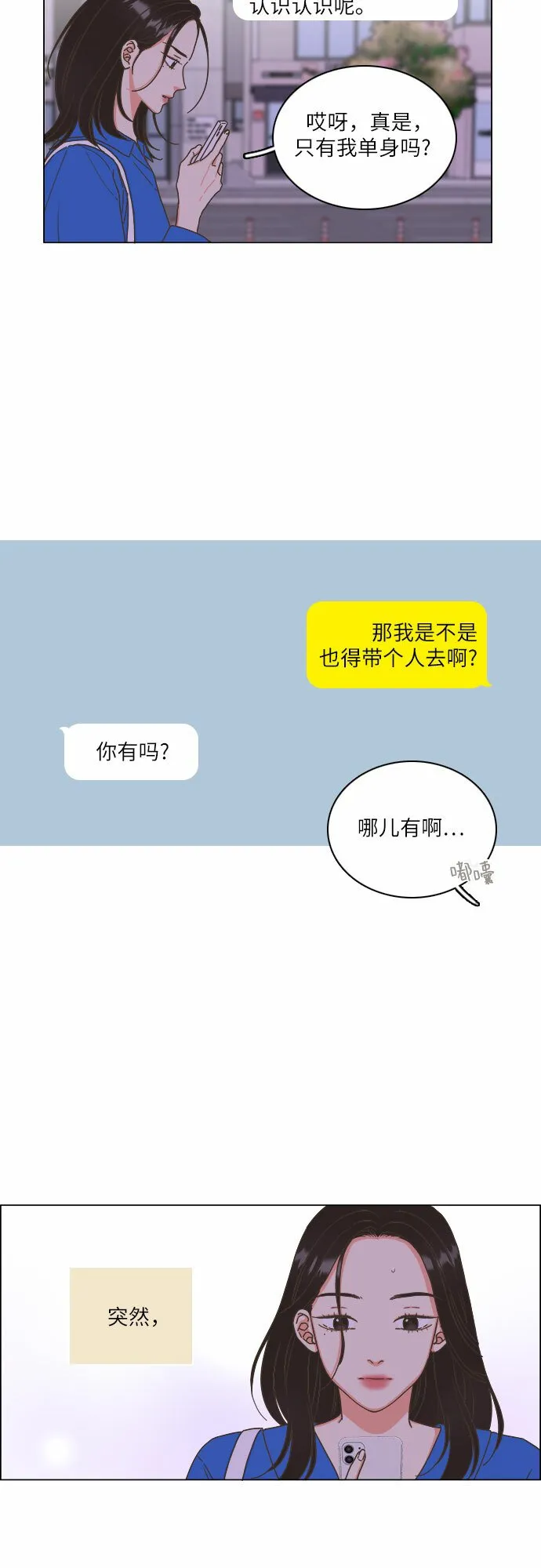 第21话 第21页
