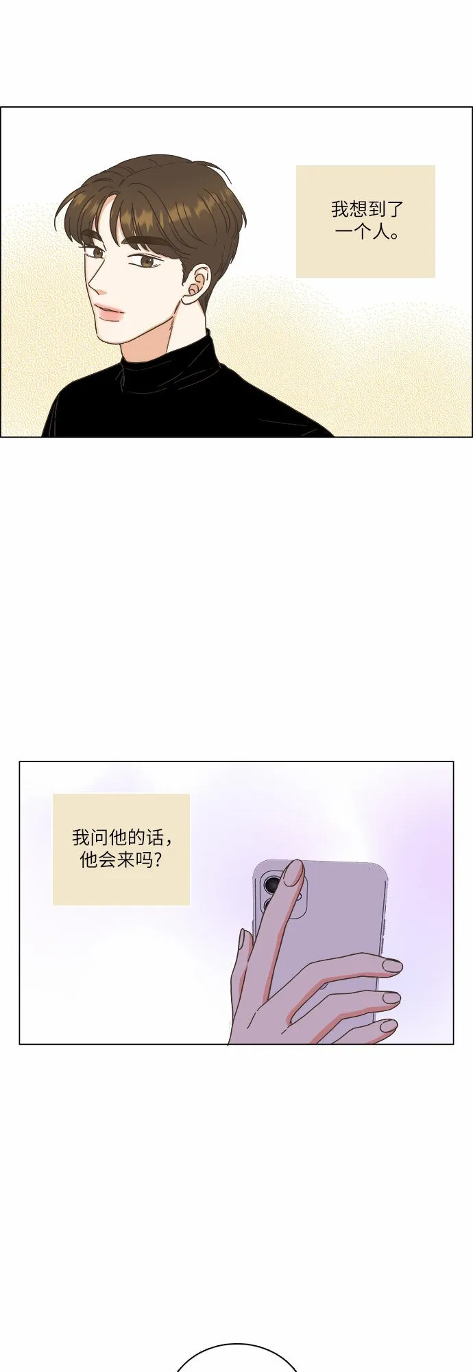 第21话 第22页