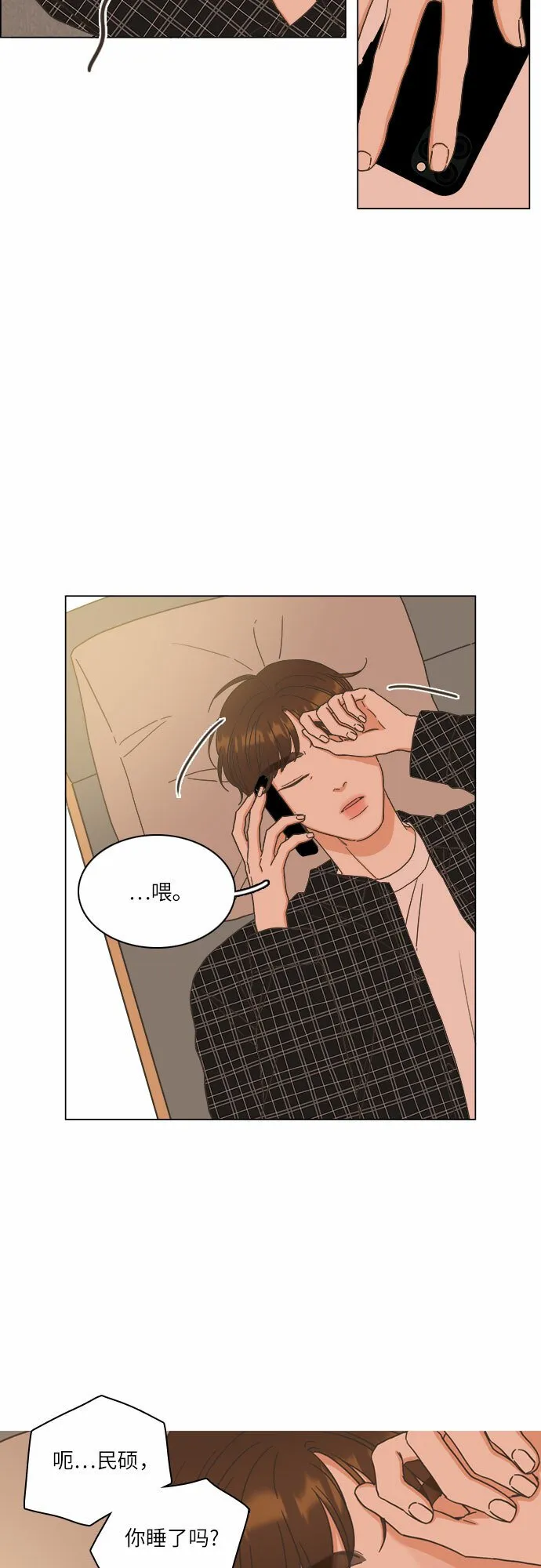 第21话 第26页