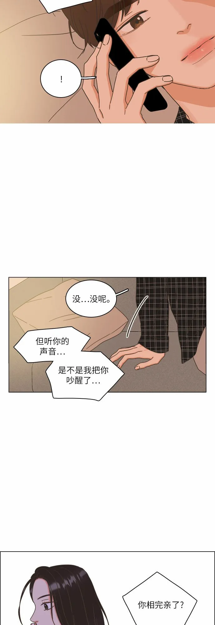 第21话 第27页