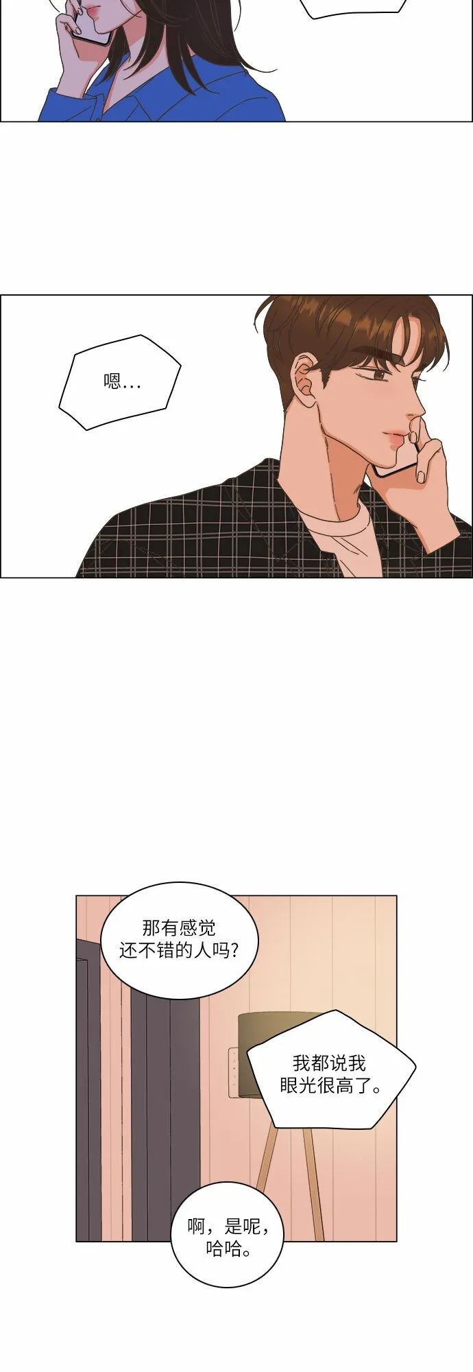 第21话 第28页