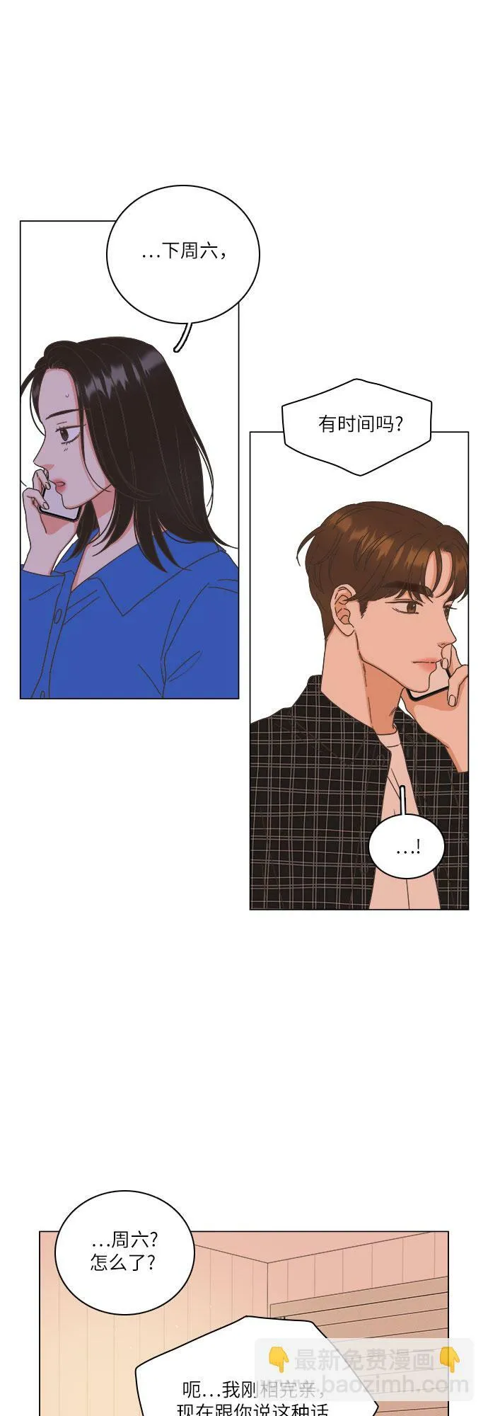 第21话 第30页