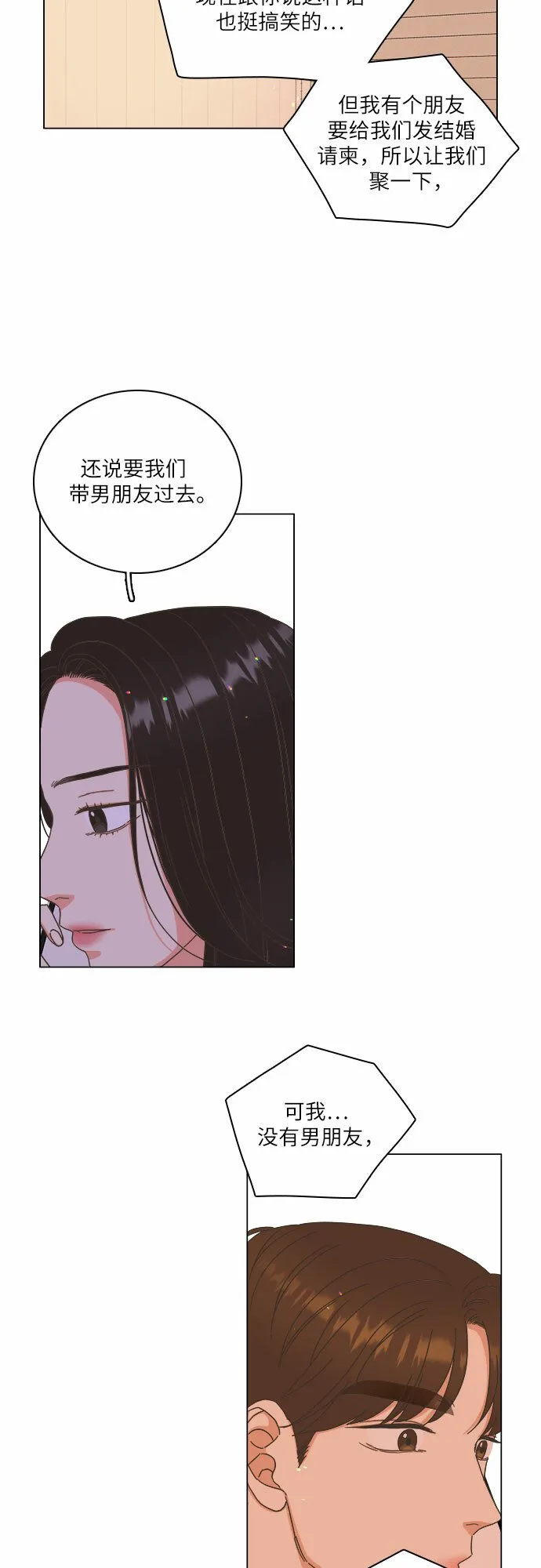 第21话 第31页