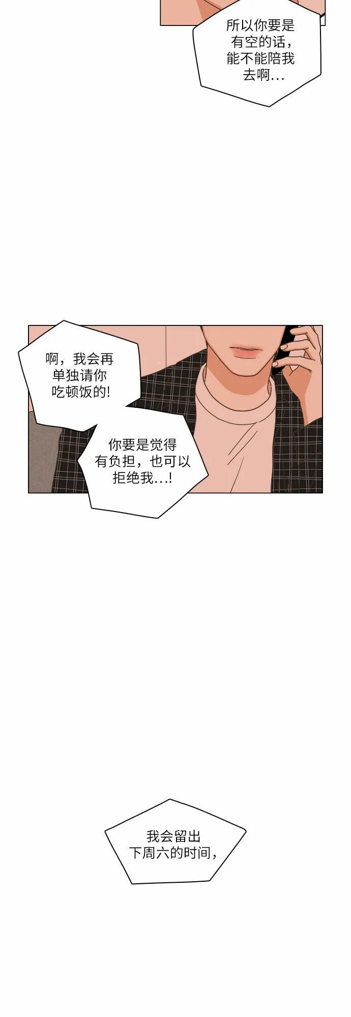 第21话 第32页