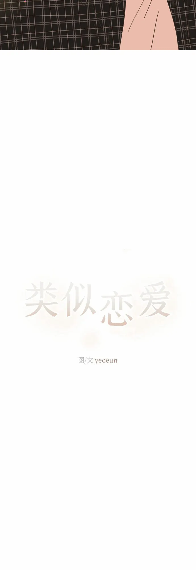 第21话 第34页