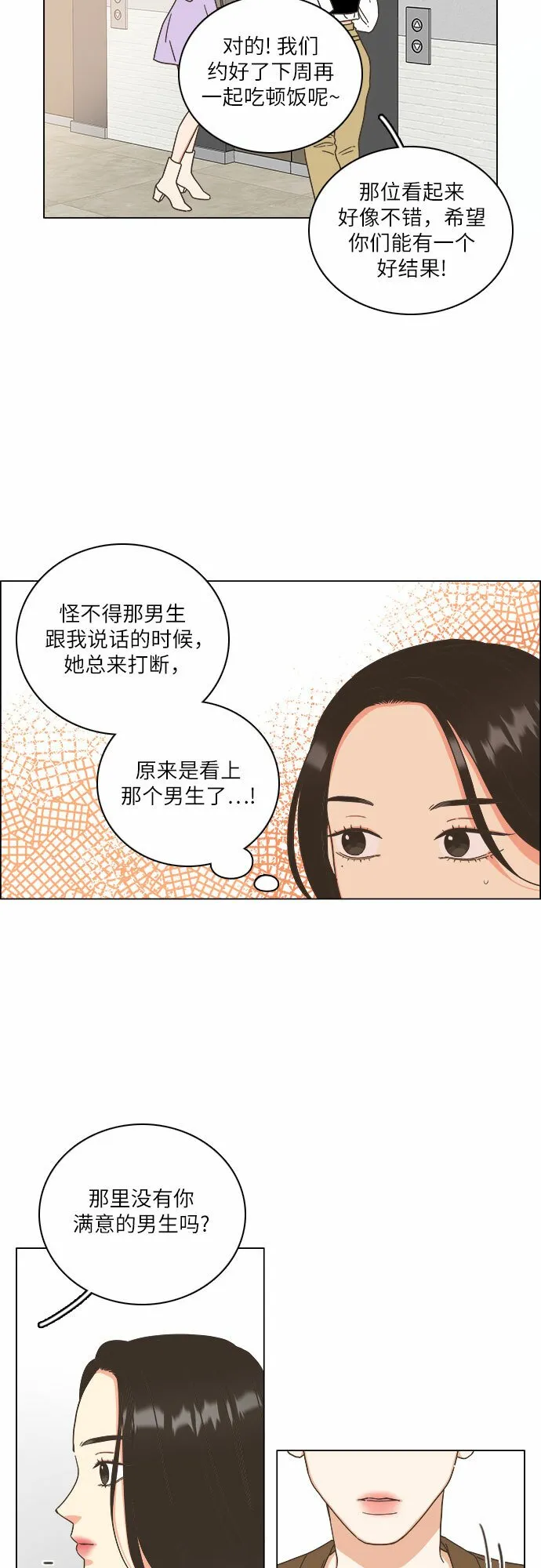 第21话 第36页