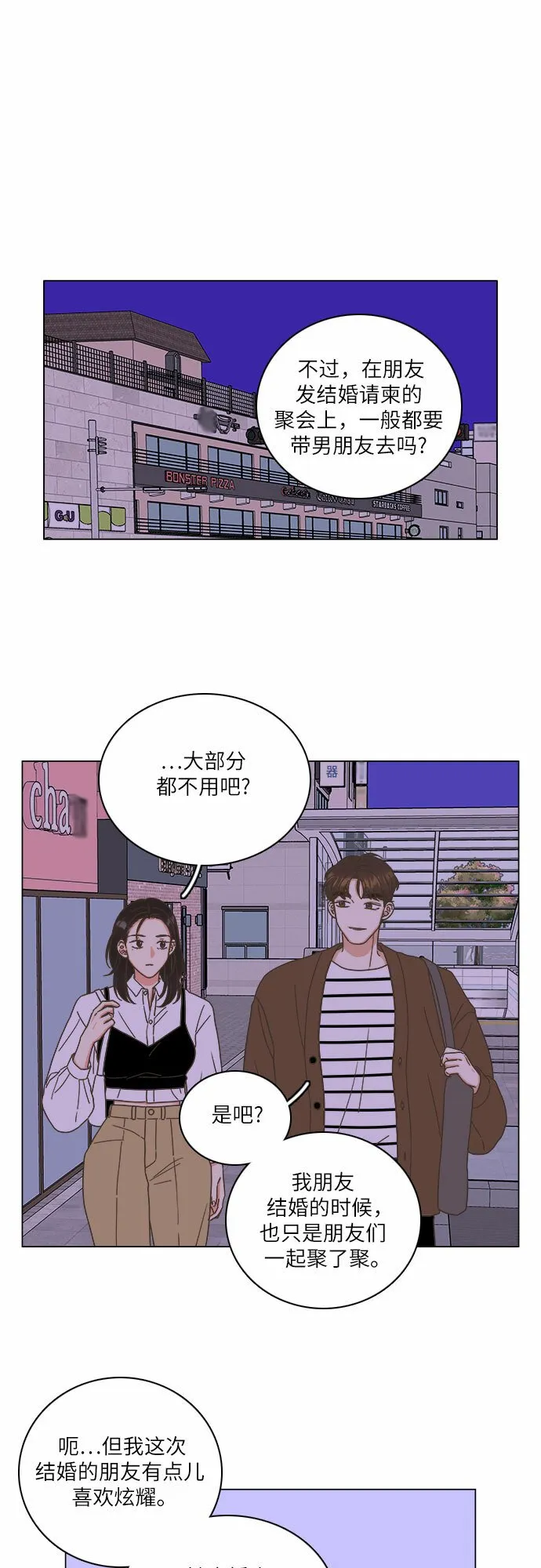 第21话 第40页
