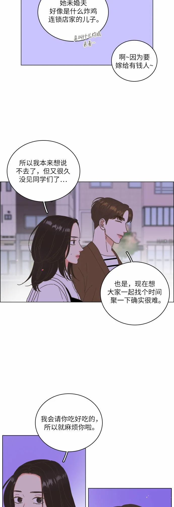 第21话 第41页