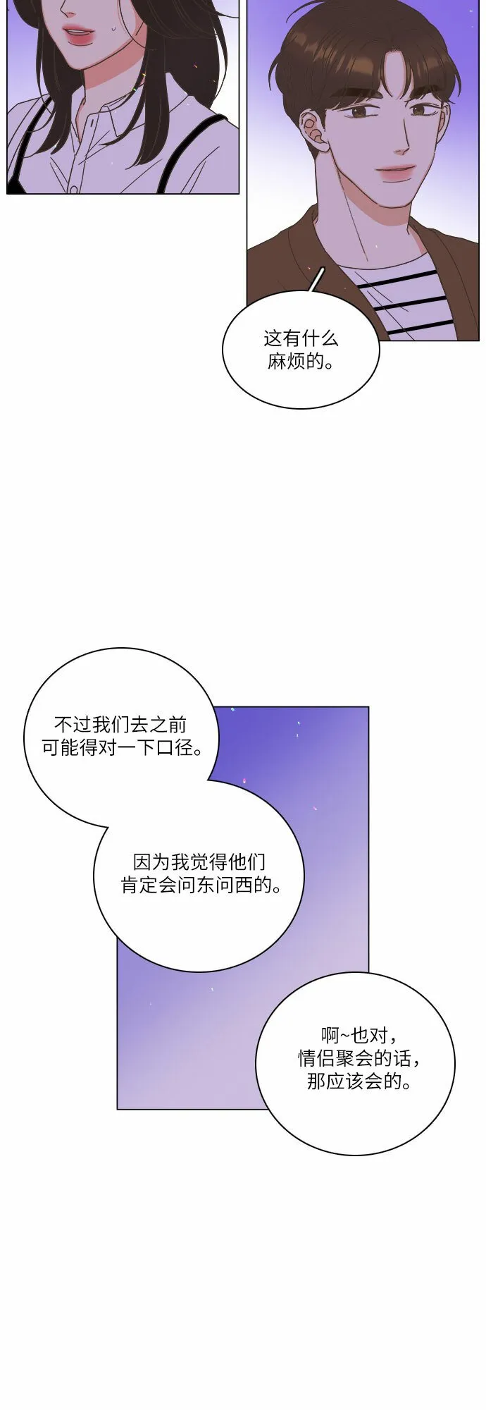 第21话 第42页