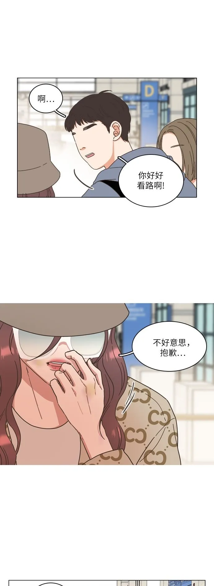 第22话 第2页