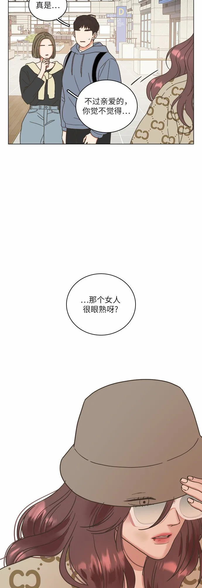 第22话 第3页