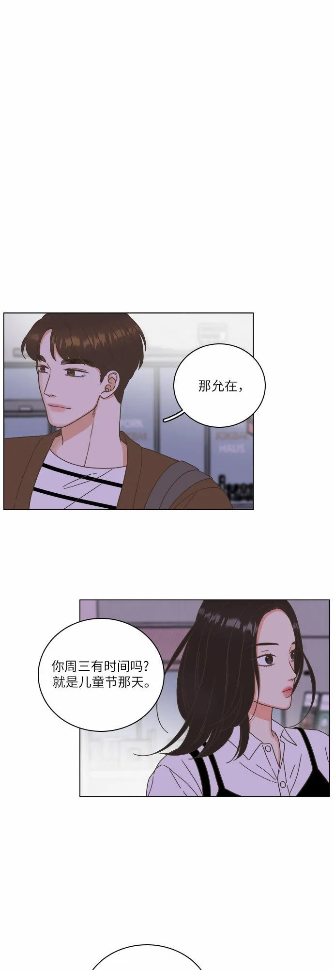 第22话 第5页