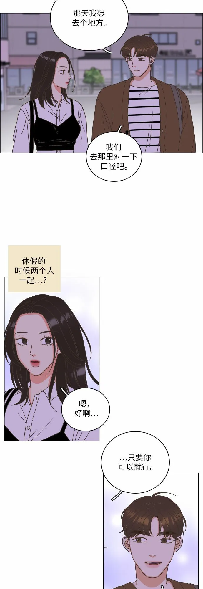 第22话 第6页