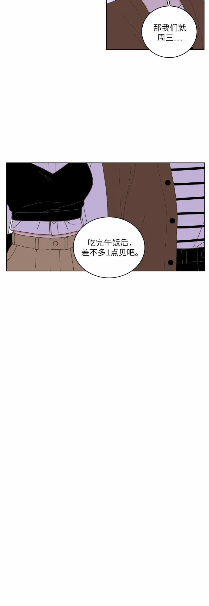 第22话 第7页