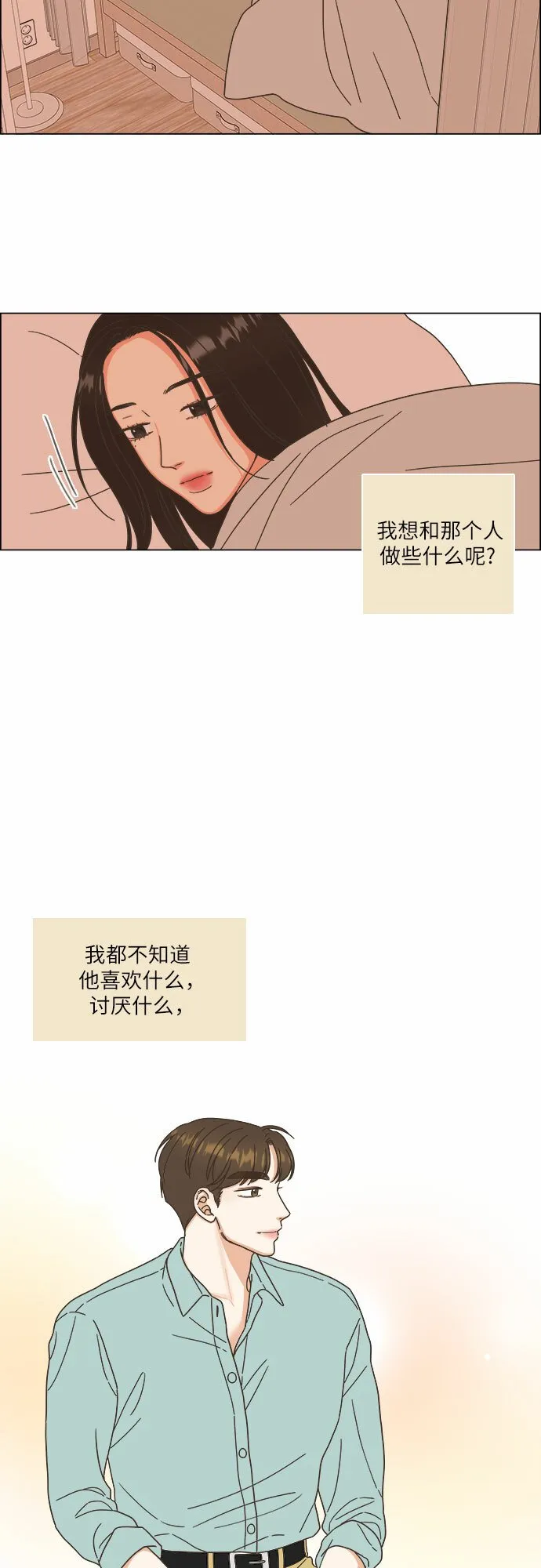 第22话 第11页