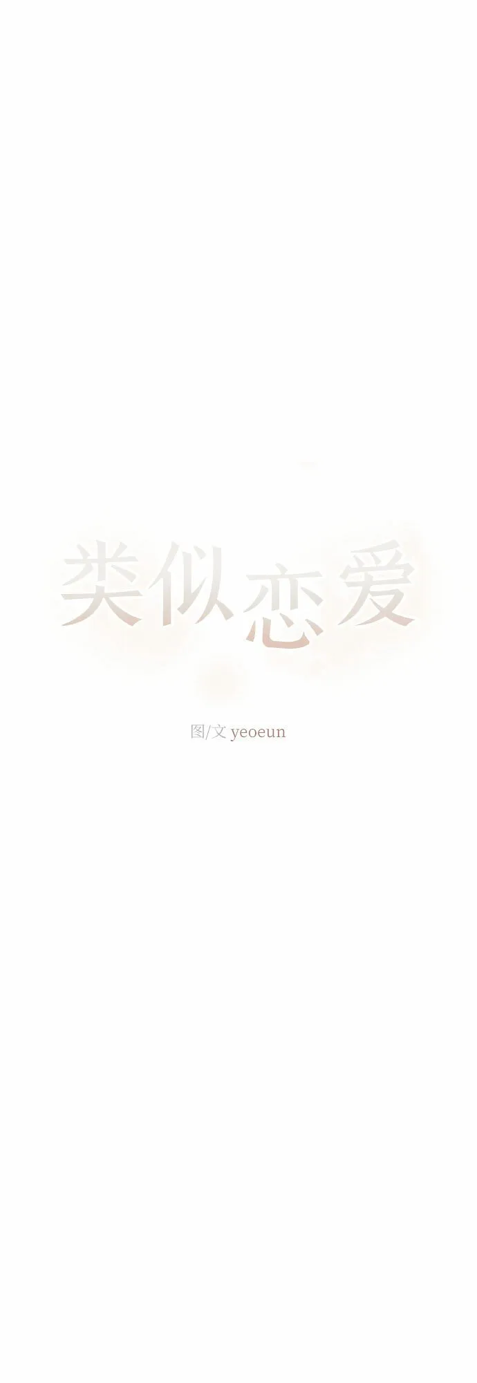 第22话 第15页